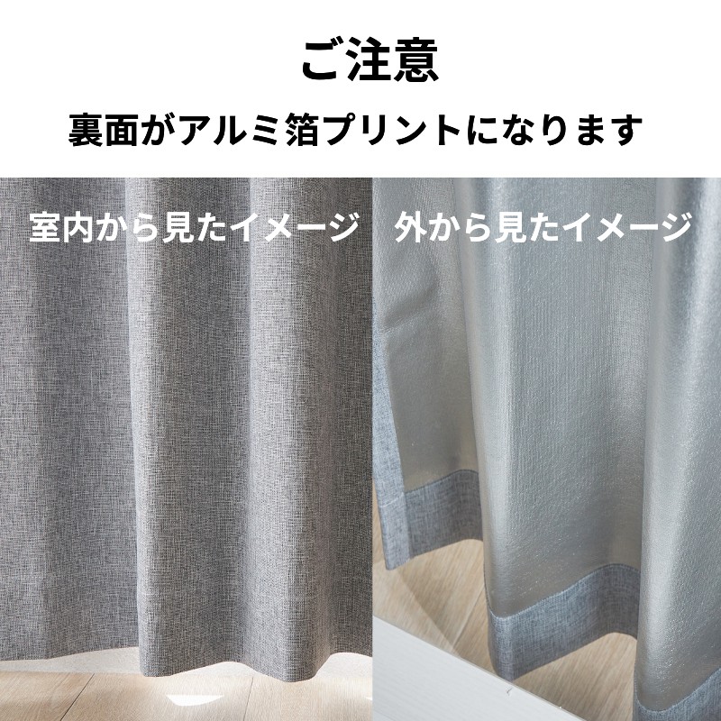 グラムスタイル 断熱カーテン 遮光 2枚組 オーダー 完全遮光 遮熱 断熱