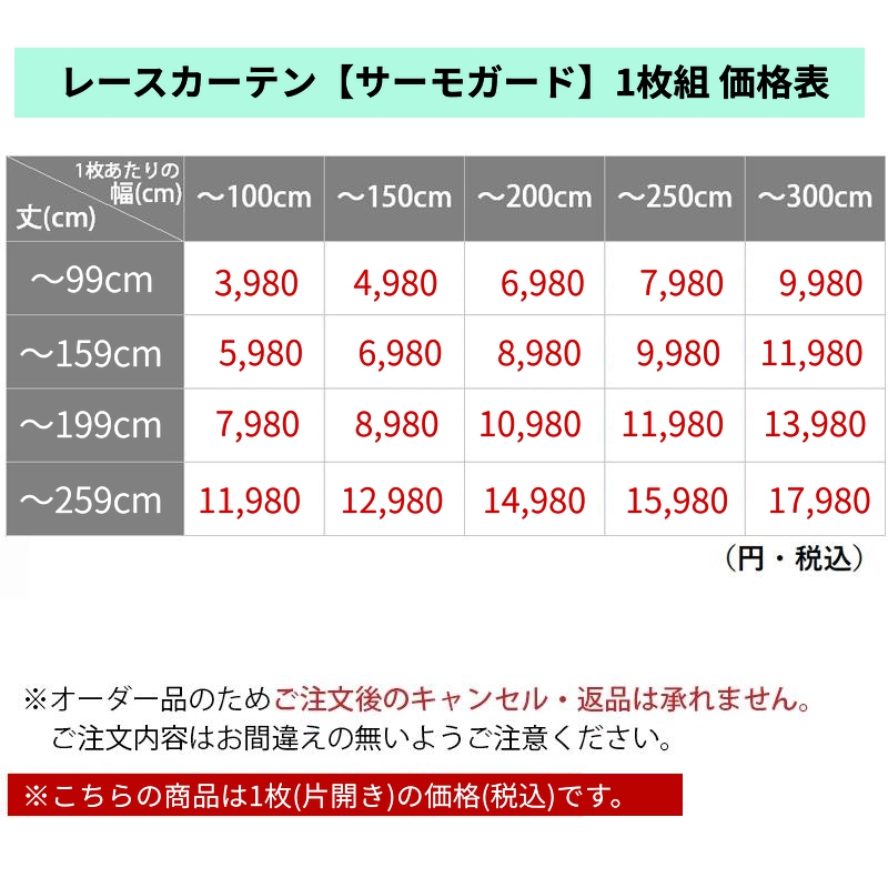 商品価格はこちら