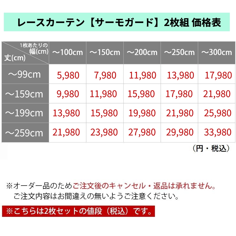 商品価格はこちら
