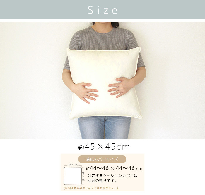 クッション 中身 45×45cm ヌードクッション 羽毛 フェザー 綿100% 白