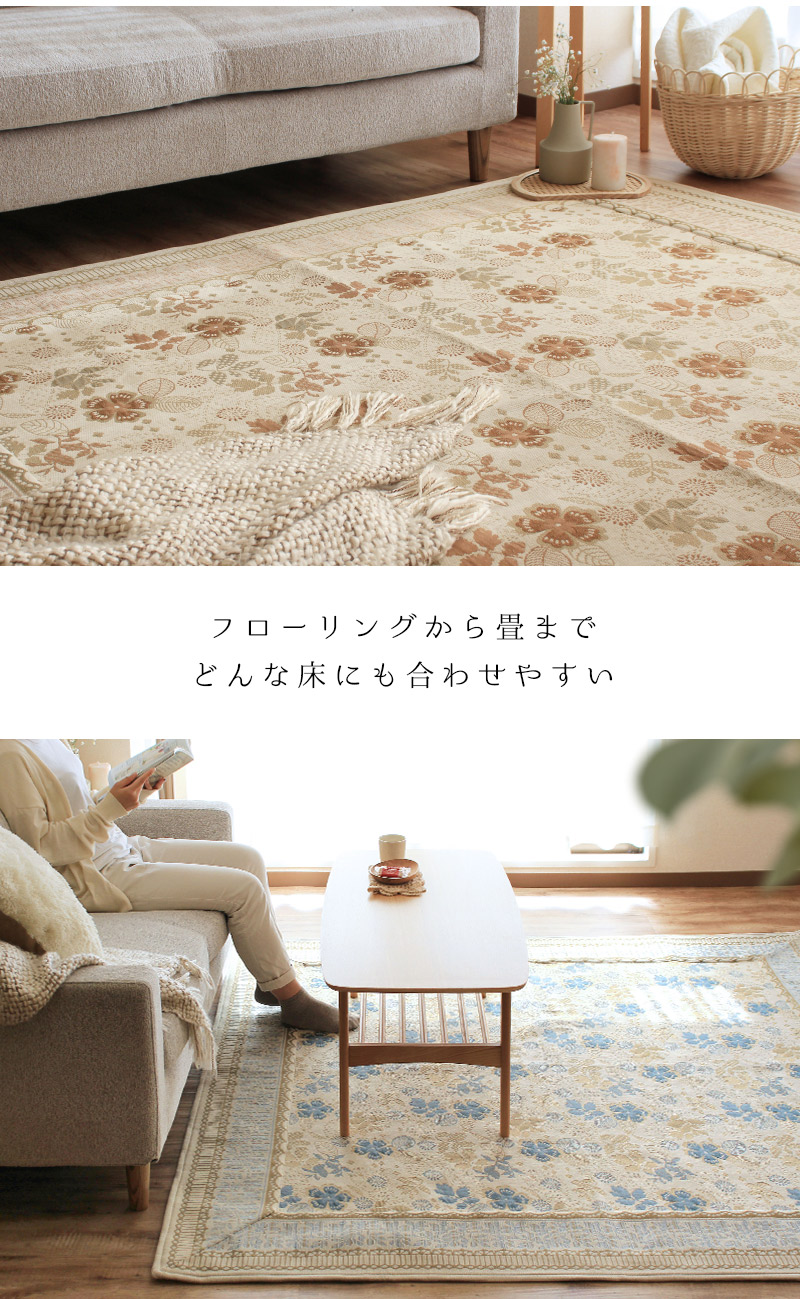 ラグ ラグマット 洗える 190×240cm 3畳 長方形 カーペット 花柄 ジャガード織り 床暖房 ホットカーペット対応 おしゃれ テュット 爆買 関連画像4