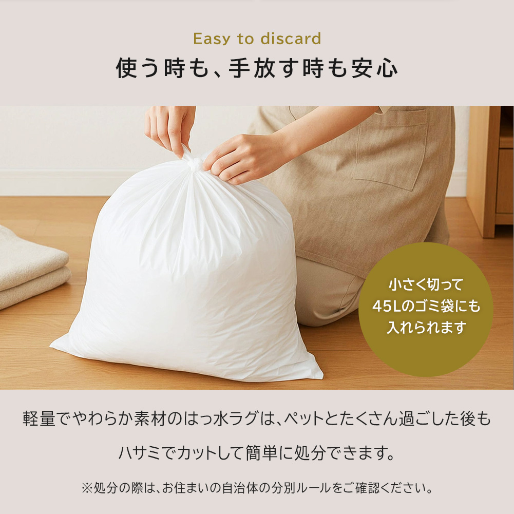  はっ水ラグ ペットラグ