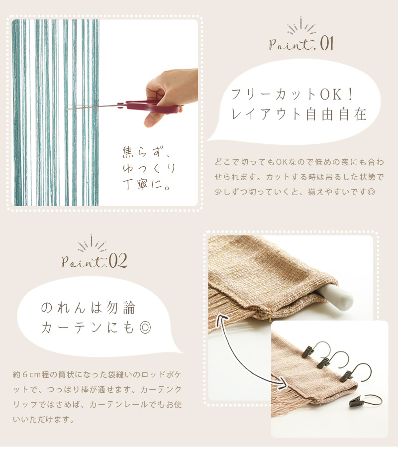 ひものれん ラメ糸 ストリングカーテン 間仕切り 仕切りカーテン