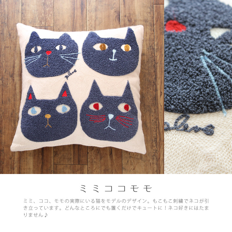 刺しゅうクッションカバー 45×45cm ねこ いぬ うさぎ パンダ アニマル