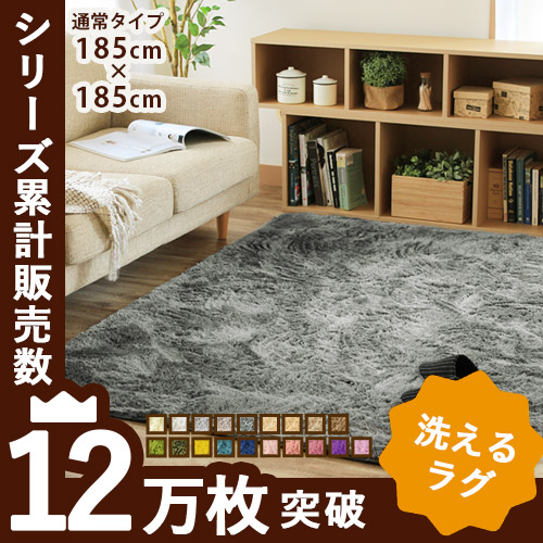 日本初の 63%OFF ラグ 185×185cm 滑り止め付き カーペット 絨毯 おしゃれ 洗える 約2畳 マイクロファイバー Latte ラッテ あすつく salondelnuncamas.org salondelnuncamas.org