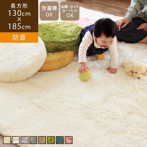 洗える ラグ 厚手 15mm 滑り止め 1.5畳 130×185cm 極厚 ウレタン 防音 床暖 ホットカーペット おしゃれ かわいい 北欧 ラッテ ボリューム 床暖房対応｜rugoo