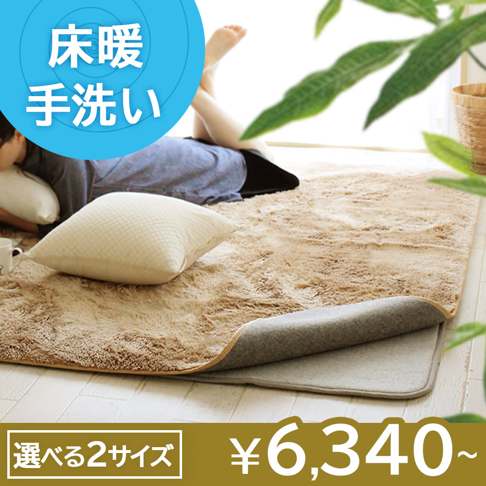 下敷きラグ 下敷き専用 2畳 3畳 ラグ 洗える 防音 防音性 アンダーラグ ウレタン 下敷き ラグ 爆買