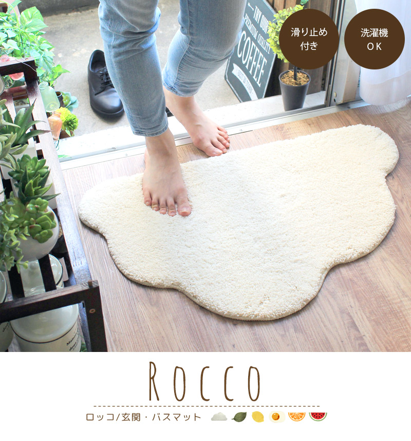 マイクロファイバー バスマット 45×75cm わたぐも 玄関マット おしゃれ 室内 北欧 雲 マット Rocco ロッコ / あすつく  :33672010010:rugoo(らぐー) - 通販 - Yahoo!ショッピング