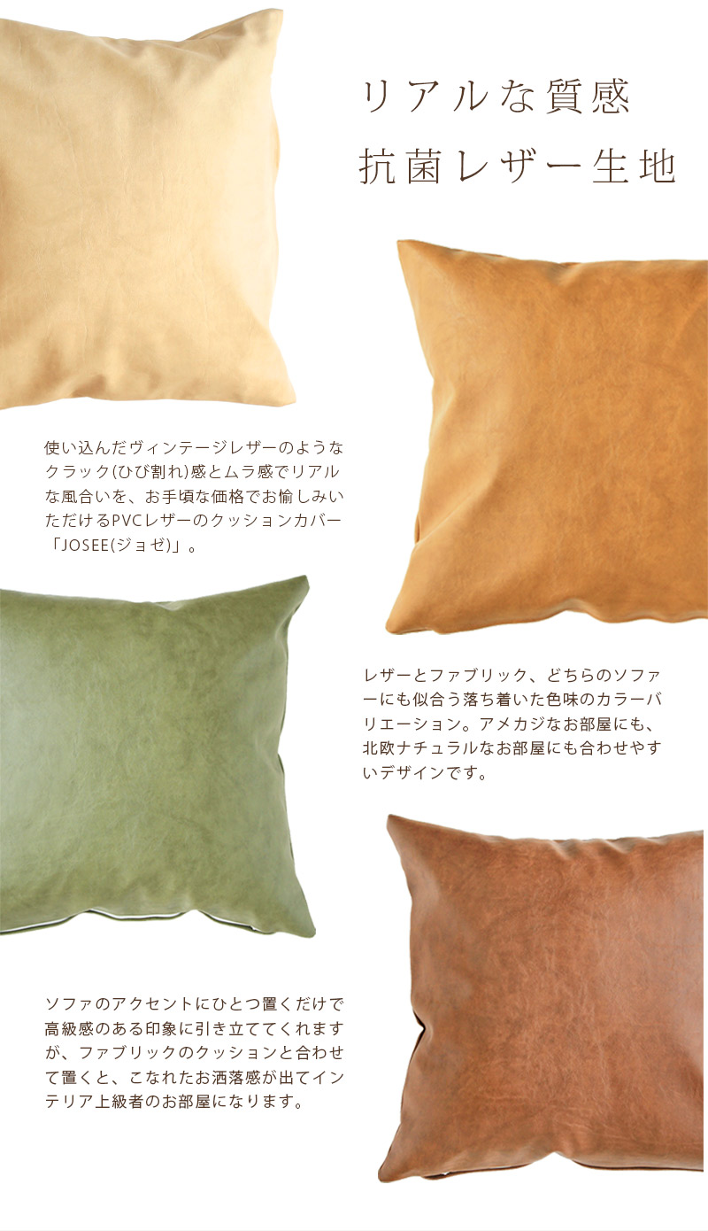 クッションカバー PVCレザー 60×60cm 高級感 ブラウン オリーブ