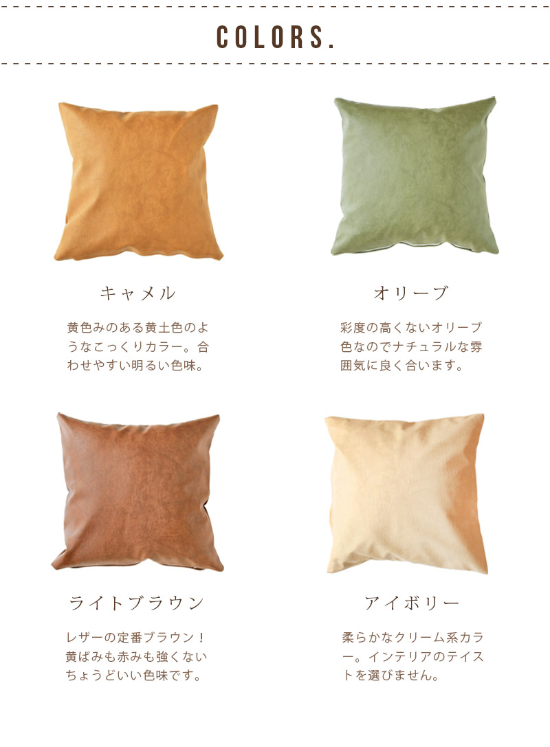 クッションカバー PVCレザー 60×60cm 高級感 ブラウン オリーブ