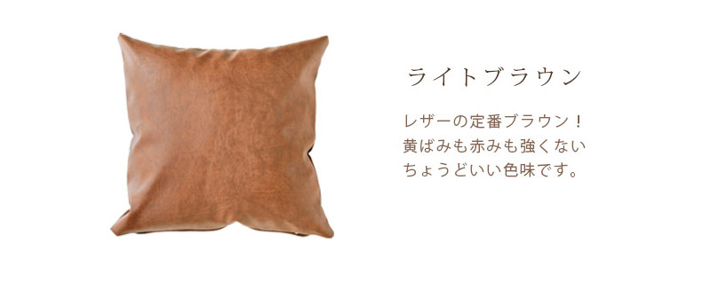 クッションカバー PVCレザー 60×60cm 高級感 ブラウン オリーブ