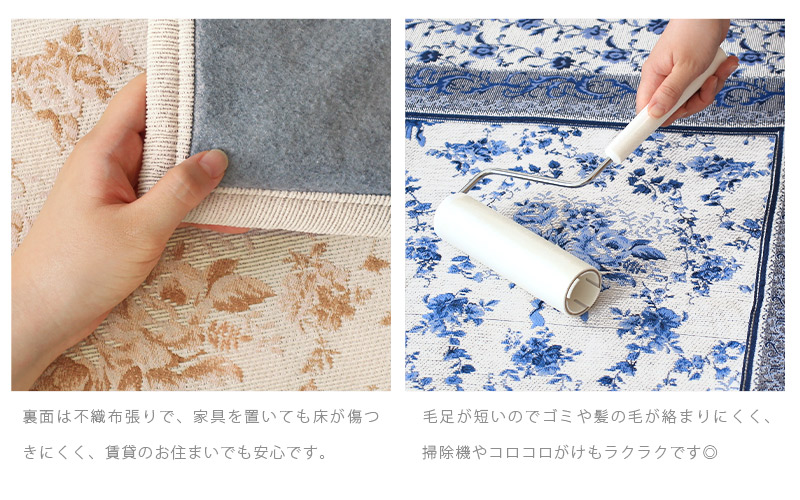 ラグ カーペット 花柄刺繍 2点セット ラグカーペット花柄刺繍2点セット