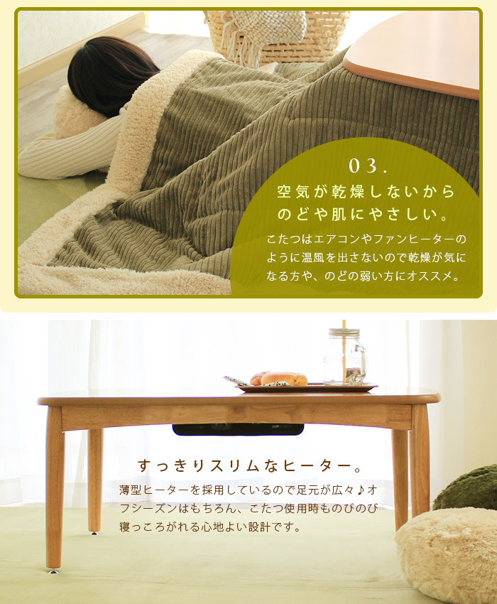 こたつテーブル 長方形 90×55cm 2way ハイタイプ 高さ調節 ロー