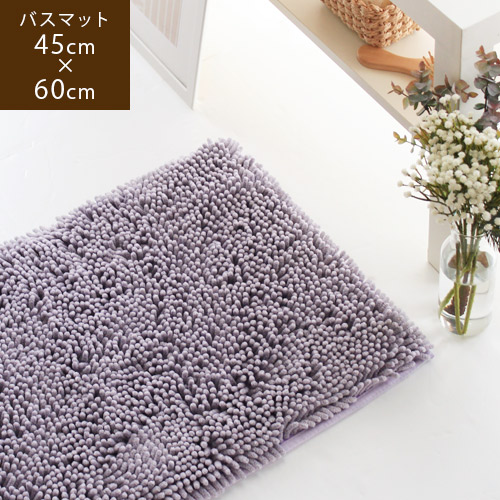 【匿名配送】バスマット 足ふきマット 滑り止 グレー 40×60cm 楽天市場】バスマット お風呂 マット 吸水速乾 足拭きマット 40*60 50