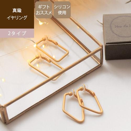 イヤリング 真鍮 シンプル シリコンカバー 小ぶり アクセサリー コロン / メーカー直送 ssi