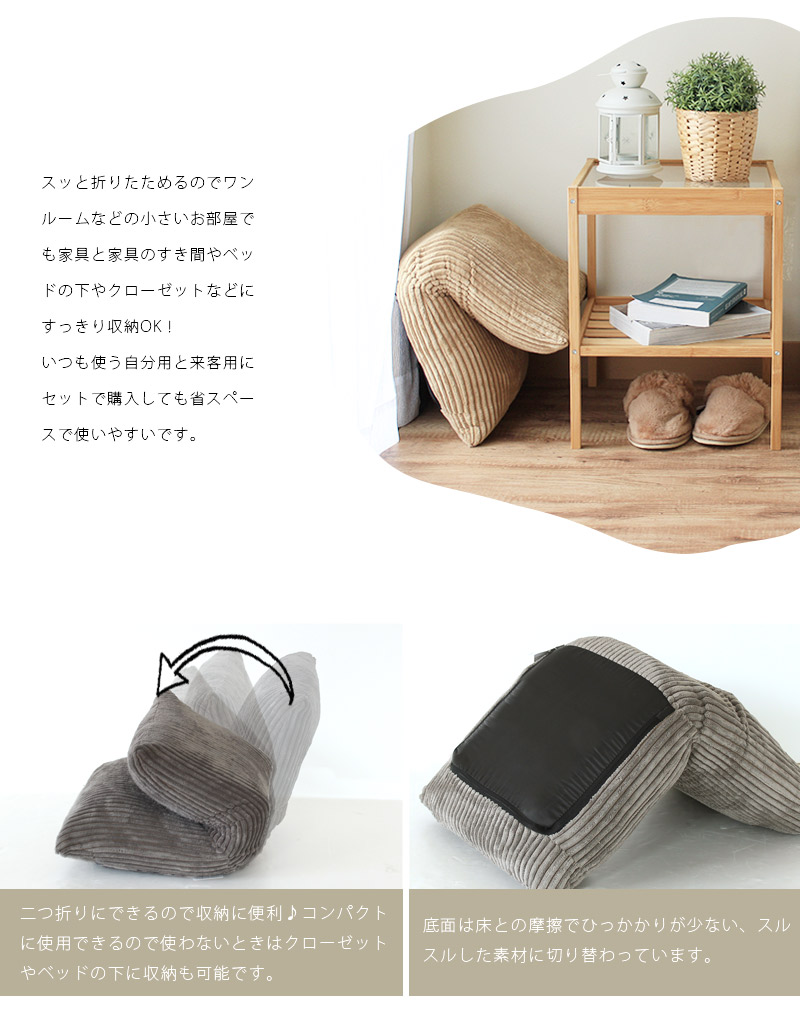 椅子 フロアチェア クローゼット 収納 (折りたたみタイプ