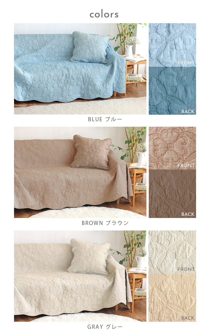 マルチカバー 長方形 キルト 北欧テイスト コットン 花柄 ナチュラル