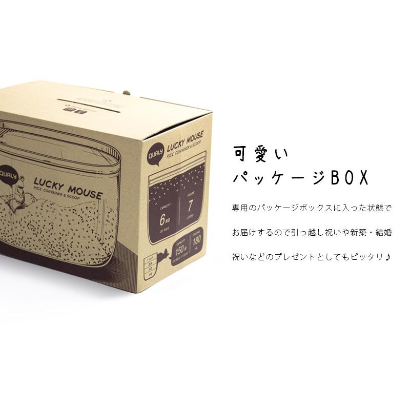 米びつ 6kg おしゃれ Container＋cup コンテナー+カップ / あすつく メーカー直送 sj｜rugoo｜06
