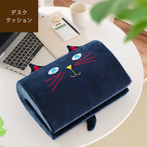 クッション ねこ オフィス お昼寝枕 フットレスト Plune. プルーン