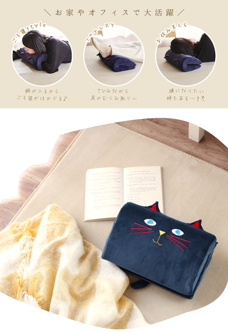 Plune.（プルーン） クッション ねこ オフィス お昼寝枕 フットレスト