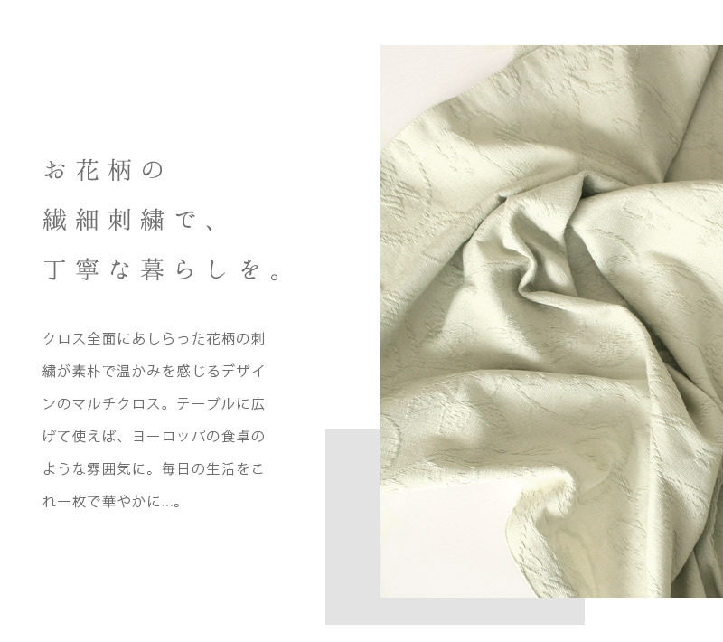 マルチクロス 正方形 テーブルクロス コットン ナチュラル おしゃれ 花