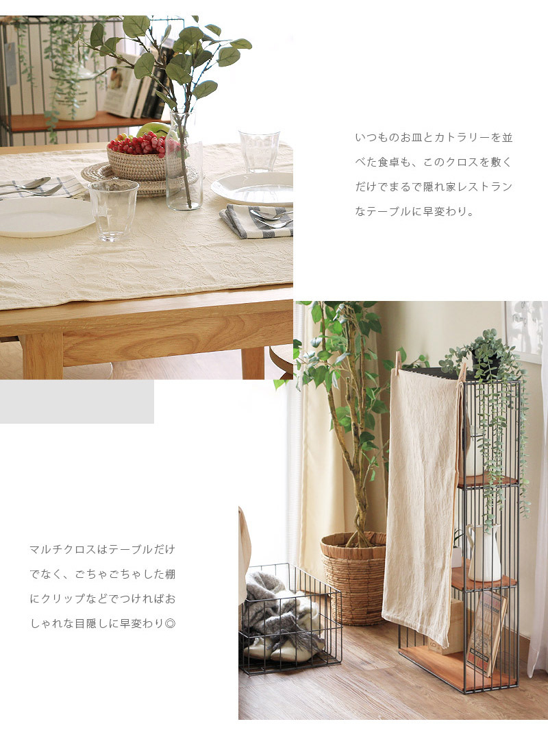 マルチクロス 正方形 テーブルクロス コットン ナチュラル おしゃれ 花