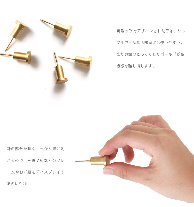 押しピン 画鋲 壁掛け 真鍮 ゴールド おしゃれ アンティーク シンプル