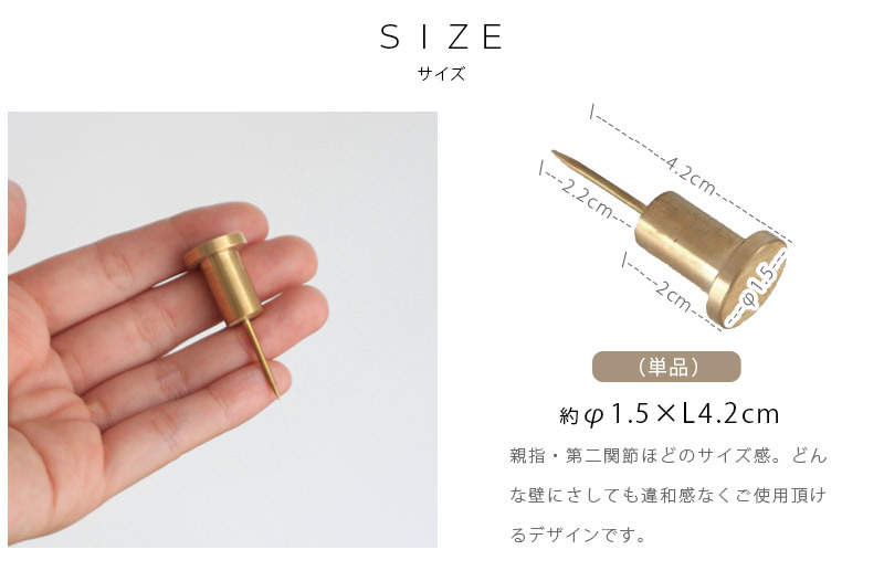 押しピン 画鋲 壁掛け 真鍮 ゴールド おしゃれ アンティーク シンプル