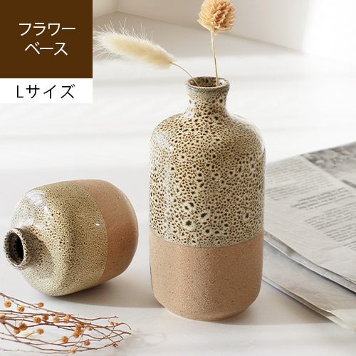 花瓶 陶器 和風 おしゃれ フラワーベース 一輪挿し ミニ 小さい 花器