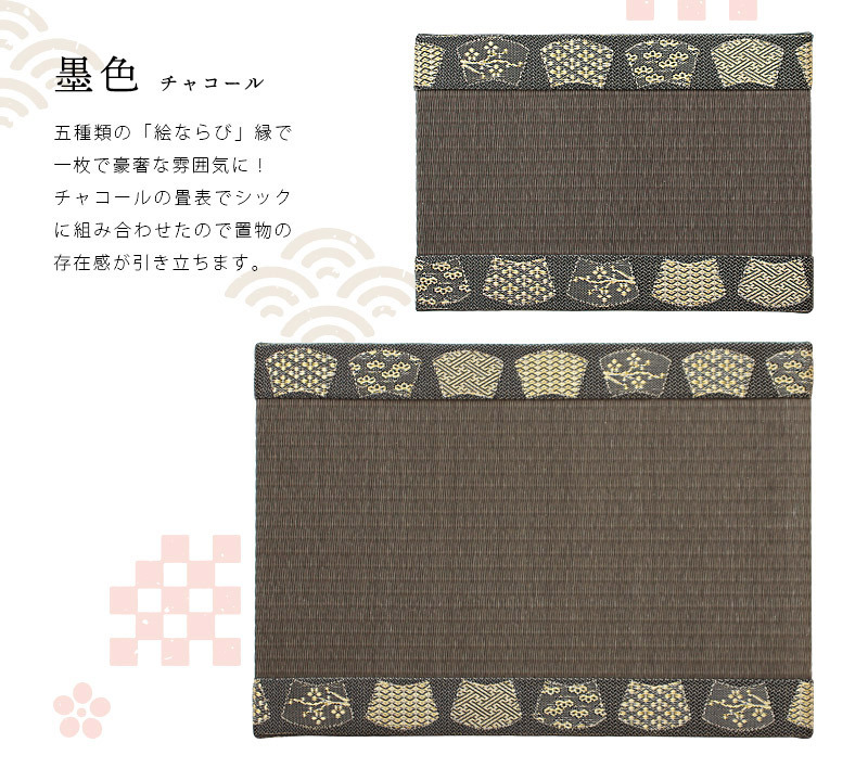 飾り畳 2枚セット 雛人形付き 日本製 URARAKA うららか rugooオリジナル / あすつく｜rugoo｜03