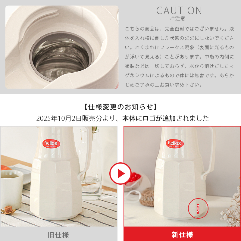 OlyMall テラヘルツポット 魔法瓶 卓上ポット ドイツ 1L 保温保冷 レトロ おしゃれ helios