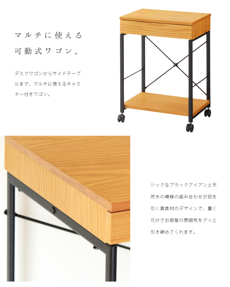 ワゴン 袖机 おしゃれ Iron wood wagon アイアンウッドワゴン