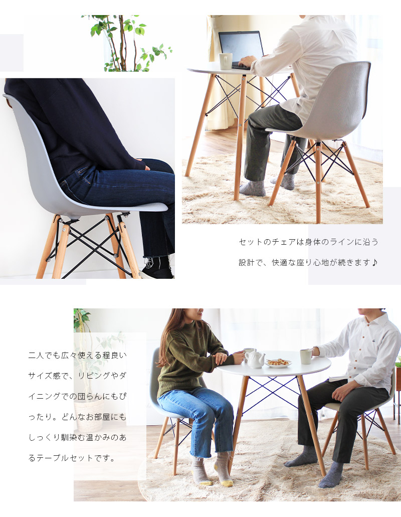 ダイニングテーブルセット 2人用 白 丸テーブル カフェテーブル 北欧風