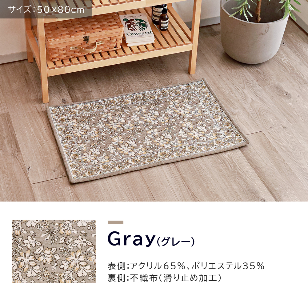 玄関マット ゴブラン織り50×80 60×90 70×120cm 滑り止め付き 洗える