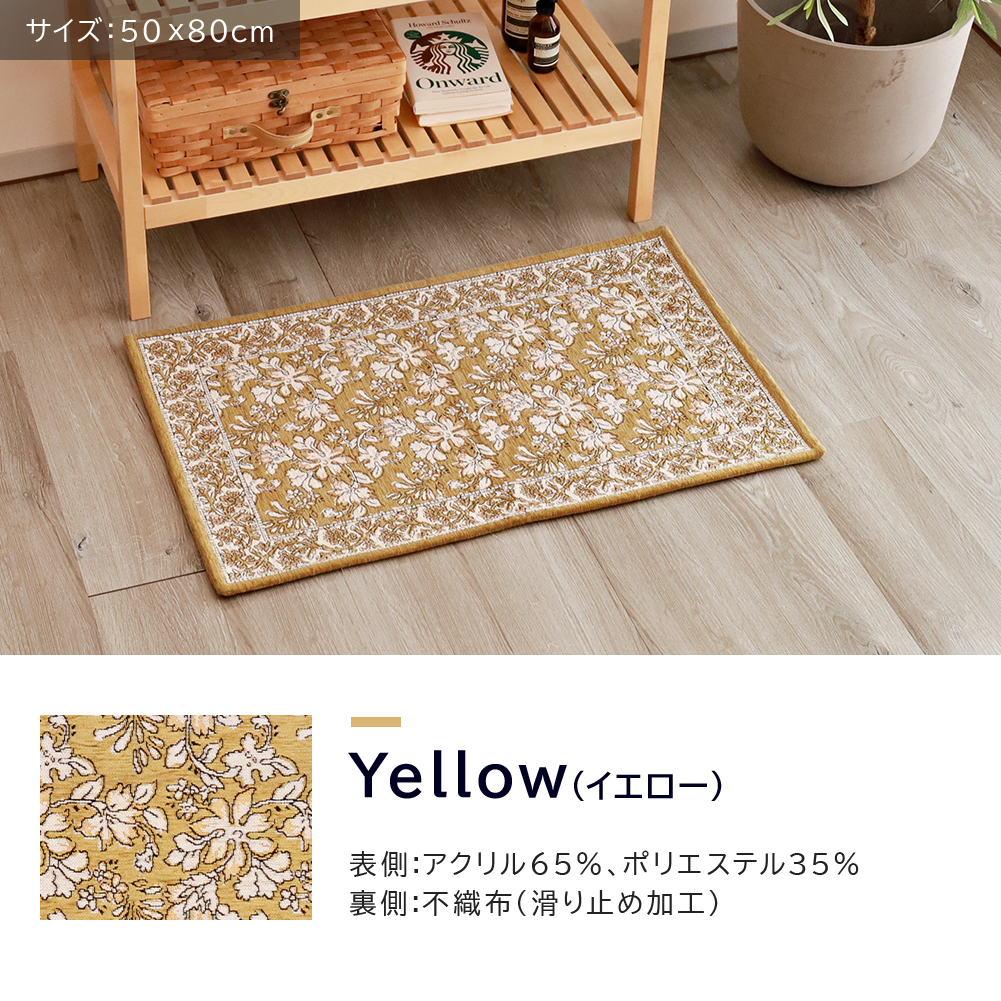 玄関マット ゴブラン織り50×80 60×90 70×120cm 滑り止め付き 洗える