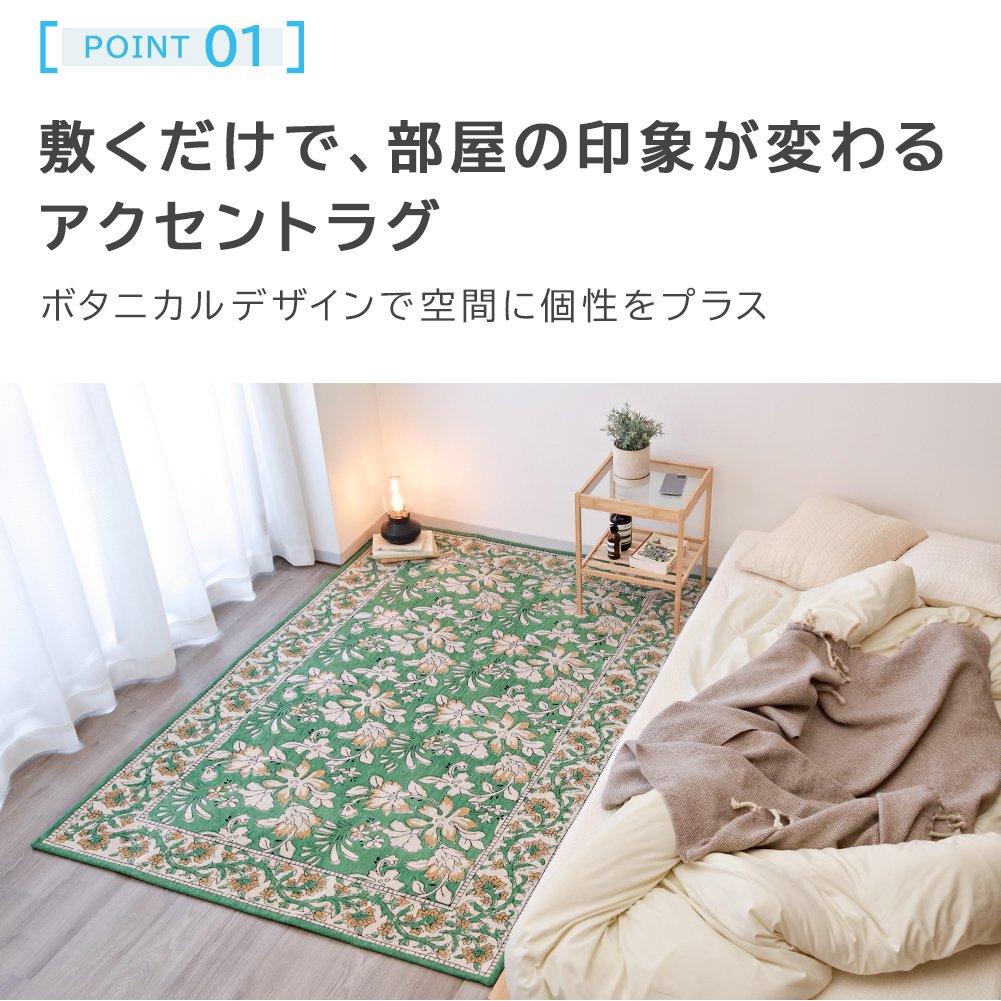 ラグ ゴブラン織り 90×140 130×190 洗える 滑り止め付き ラグマット 花