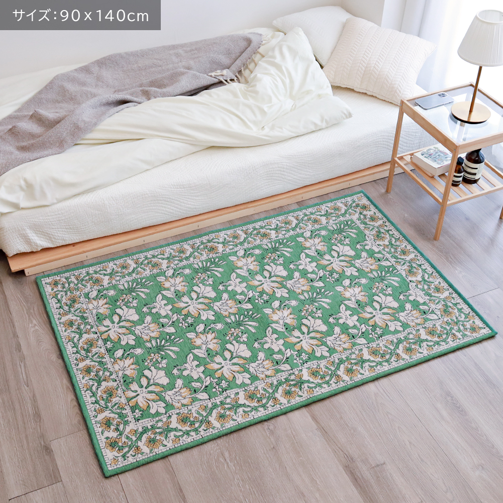 ラグ ゴブラン織り 90×140 130×190 洗える 滑り止め付き ラグマット 花