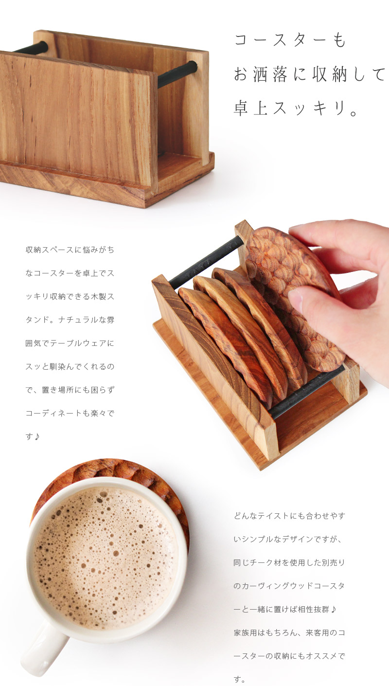 コースタースタンド ホルダー ストッカー 収納 キッチン雑貨 木製 おしゃれ Wood coaster stand ウッド コースタースタンド /  あすつく メーカー直送 jf :41293080010:rugoo(らぐー) - 通販 - Yahoo!ショッピング