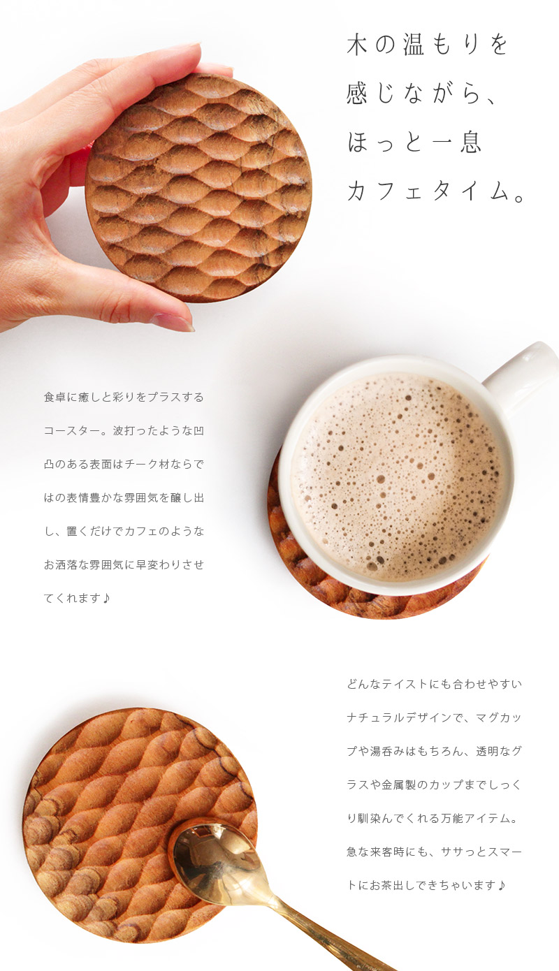 コースター 木製 丸 茶たく コップ置き 小皿 豆皿 天然木 チーク材