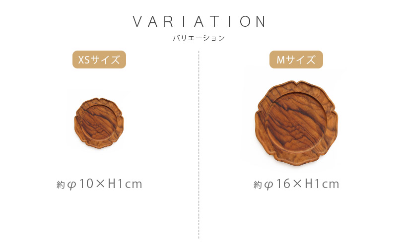 プレート 木製 食器 花型 中皿 お皿 平皿 トレー 天然木 チーク材