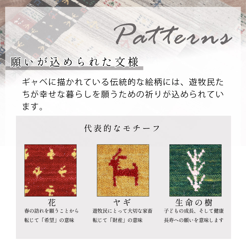 ギャッベ ギャベ ラグ カーペット ウール フリンジ 高級 絨毯 室内