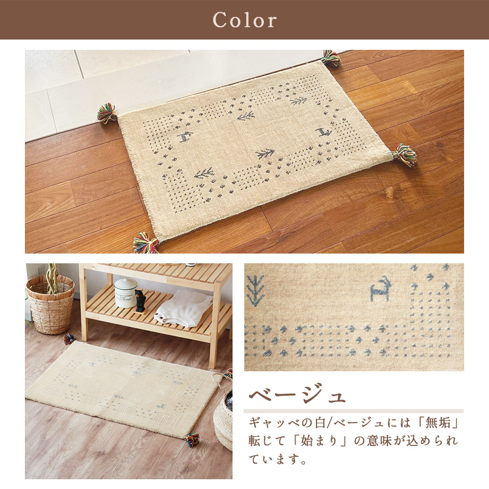ギャッベ ギャベ ラグ カーペット ウール フリンジ 高級 絨毯 室内