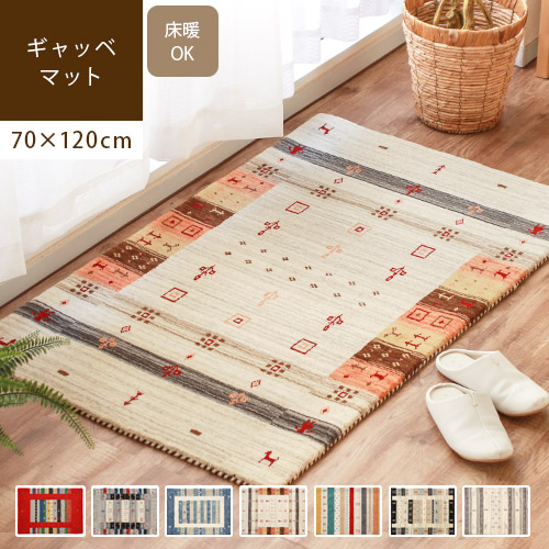 玄関マット 大きめ 約70×120cm ギャッベ ギャベ ドアマット 室内 玄関マット 大きめ 約70×120cm ギャッベ ギャベ ドアマット 室内
