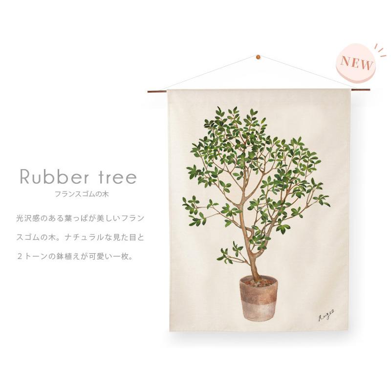 rugoo CARPET ＆ HOME タペストリー 観葉植物 オリーブ サボテン ヤシ