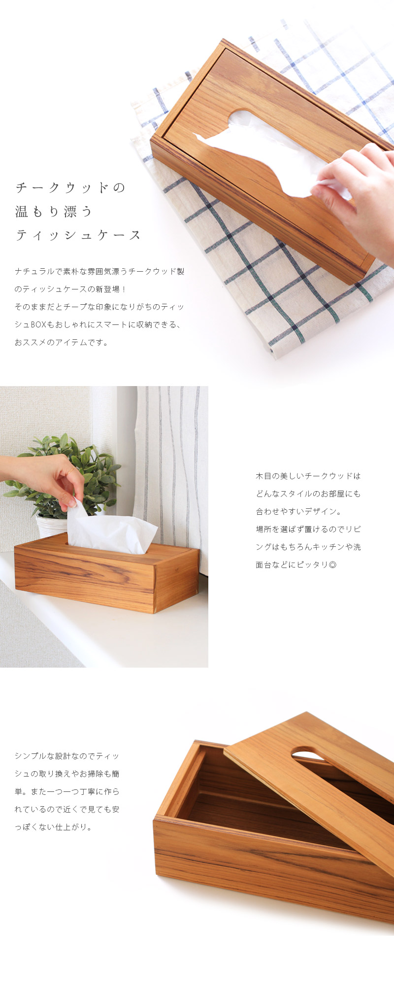 ティッシュボックス 木製 天然木 おしゃれ 北欧 チークウッド 