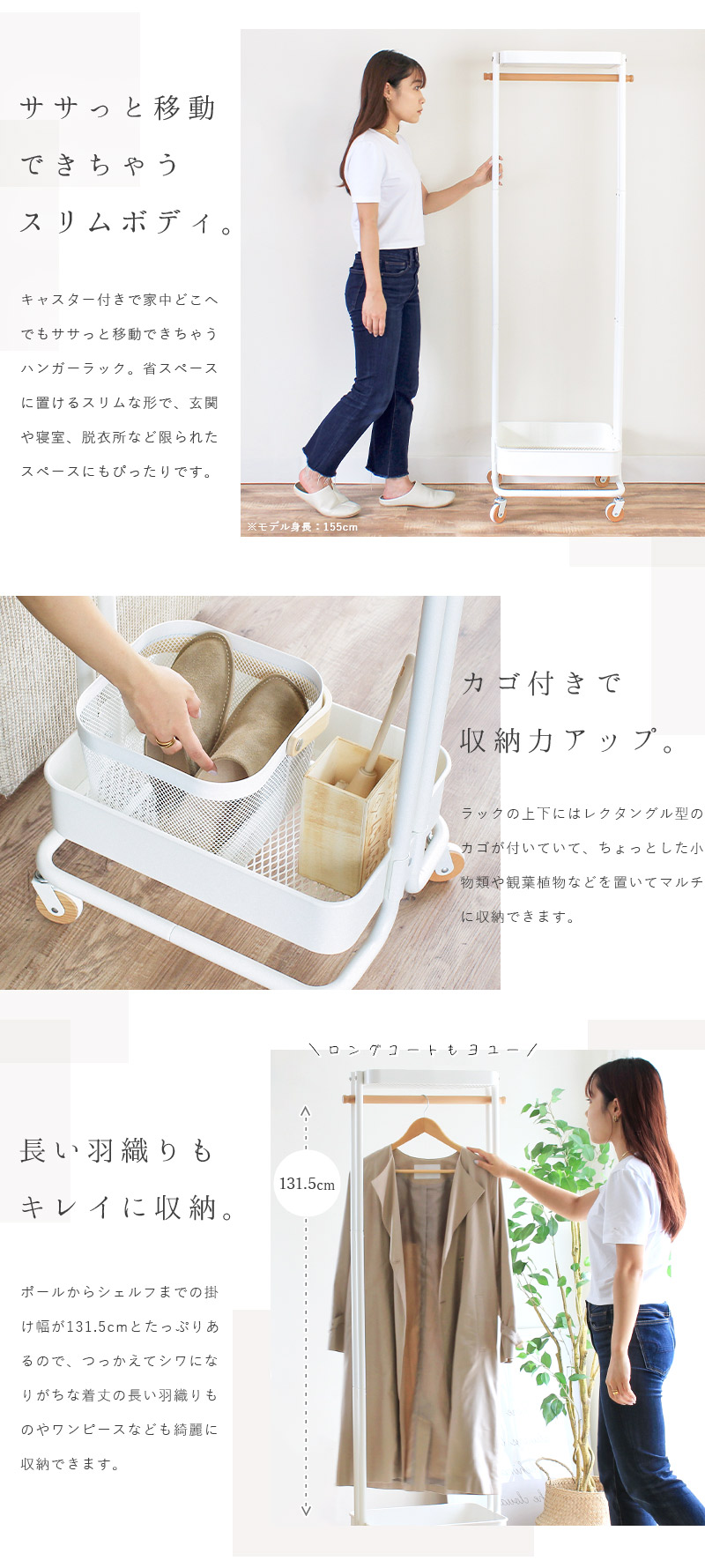 ハンガーラック スリム カゴ付き キャスター付き ワゴン コート