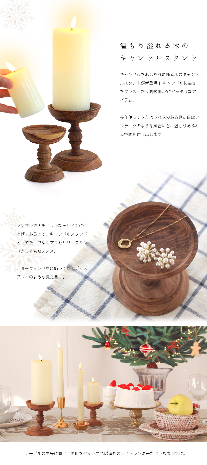 キャンドルスタンド 木製の商品一覧 通販 - Yahoo!ショッピング