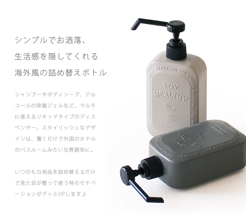 詰め替えボトル 500ml ソープディスペンサー 詰め替え容器 シャンプー