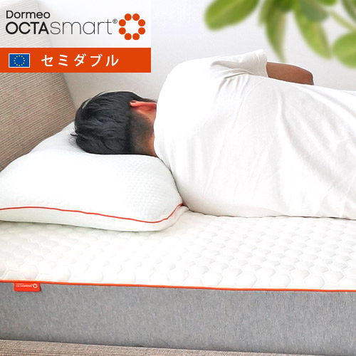 マットレス セミダブル 硬め 高反発 体圧分散 厚み17cm 厚め カバー付き Dormeo ドルメオ オクタスマートマットレス / メーカー直送