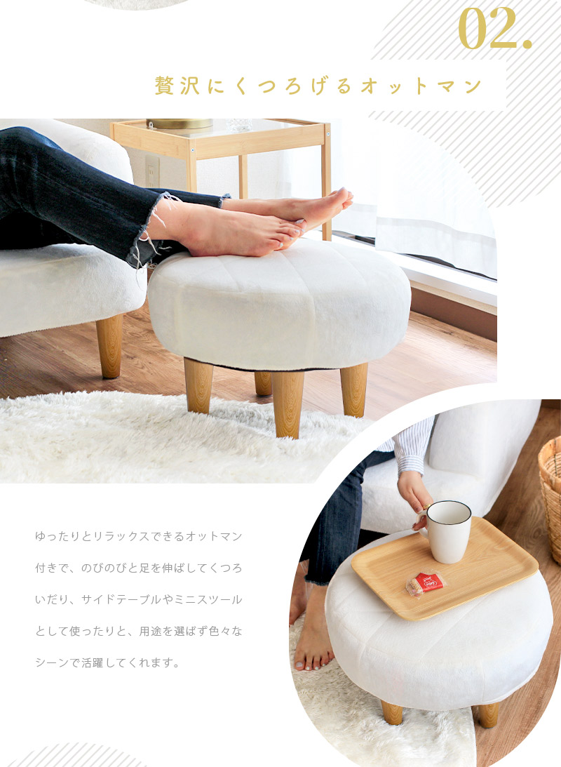 1人掛けソファ オットマン付き 日本製 おしゃ...の詳細画像4